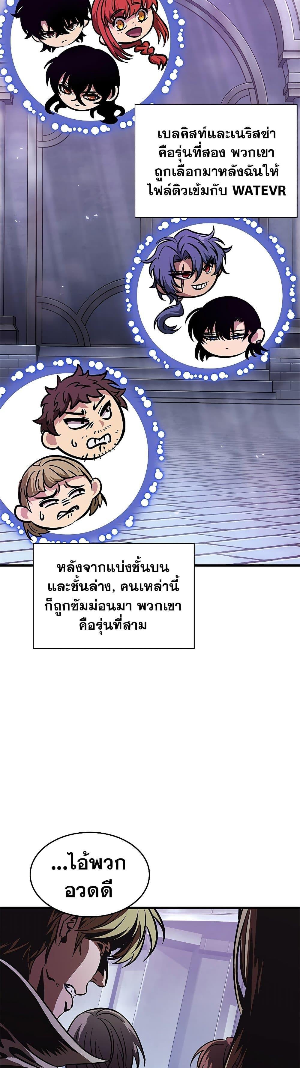 Pick Me Up, Infinite Gacha ตอนที่ 67 20