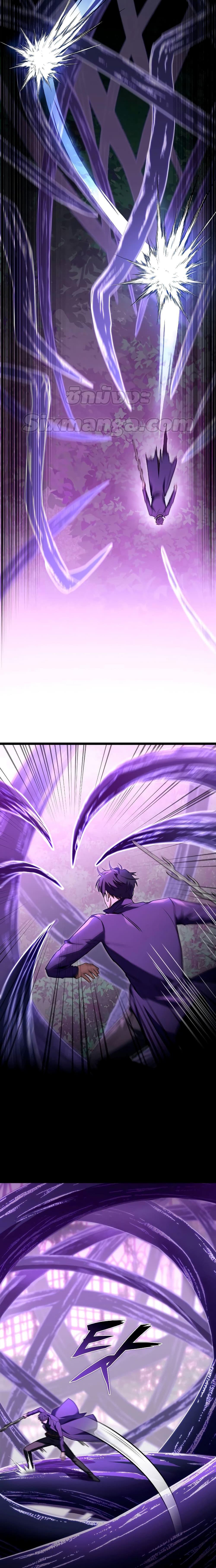 F-Class Destiny Hunter ตอนที่ 47 20