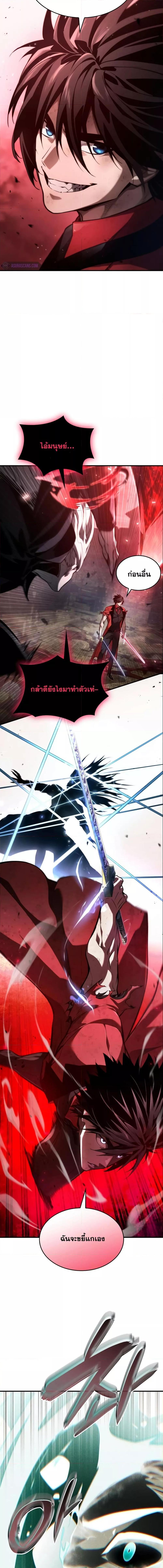 Boundless Necromancer ตอนที่ 57 20