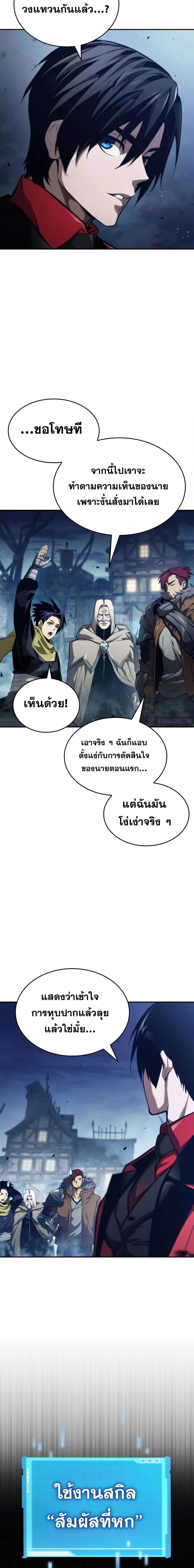 Boundless Necromancer ตอนที่ 56 21