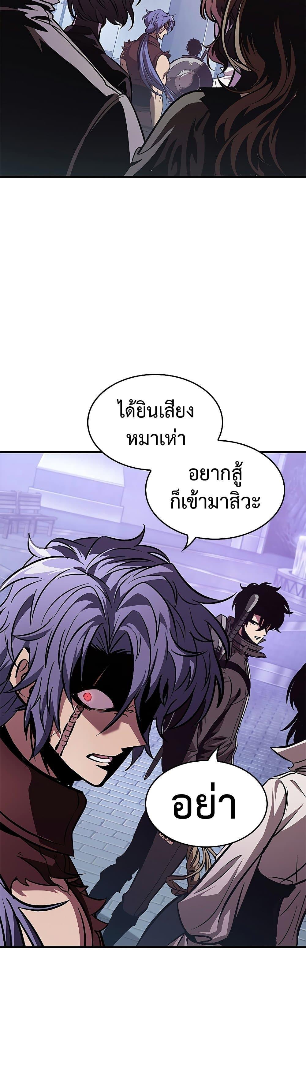 Pick Me Up, Infinite Gacha ตอนที่ 67 21