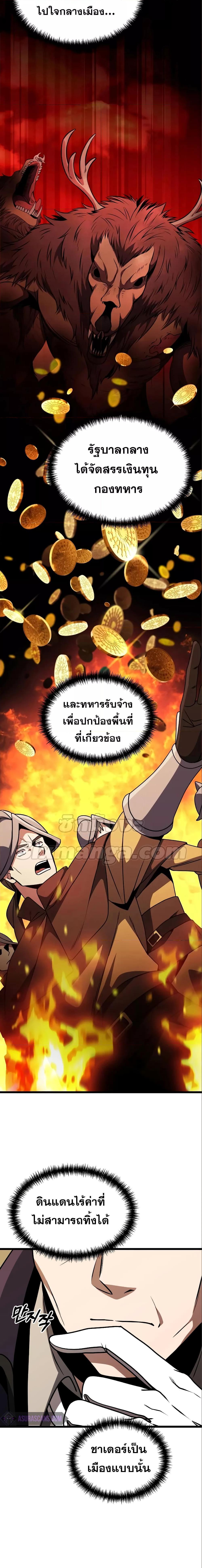 Terminally-Ill Genius Dark Knight ตอนที่ 31 21