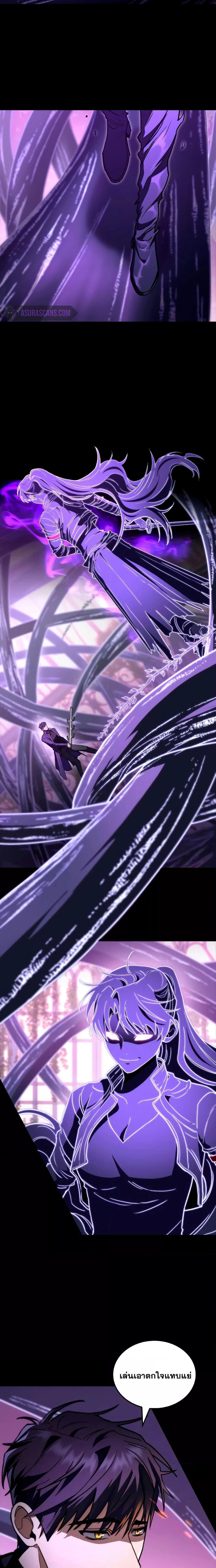 F-Class Destiny Hunter ตอนที่ 47 21