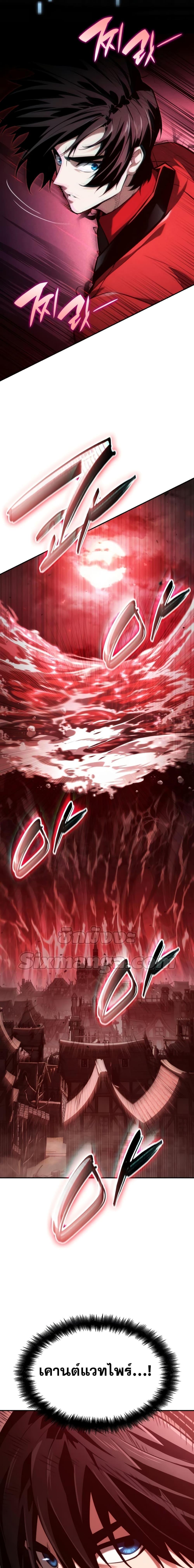 Boundless Necromancer ตอนที่ 56 22