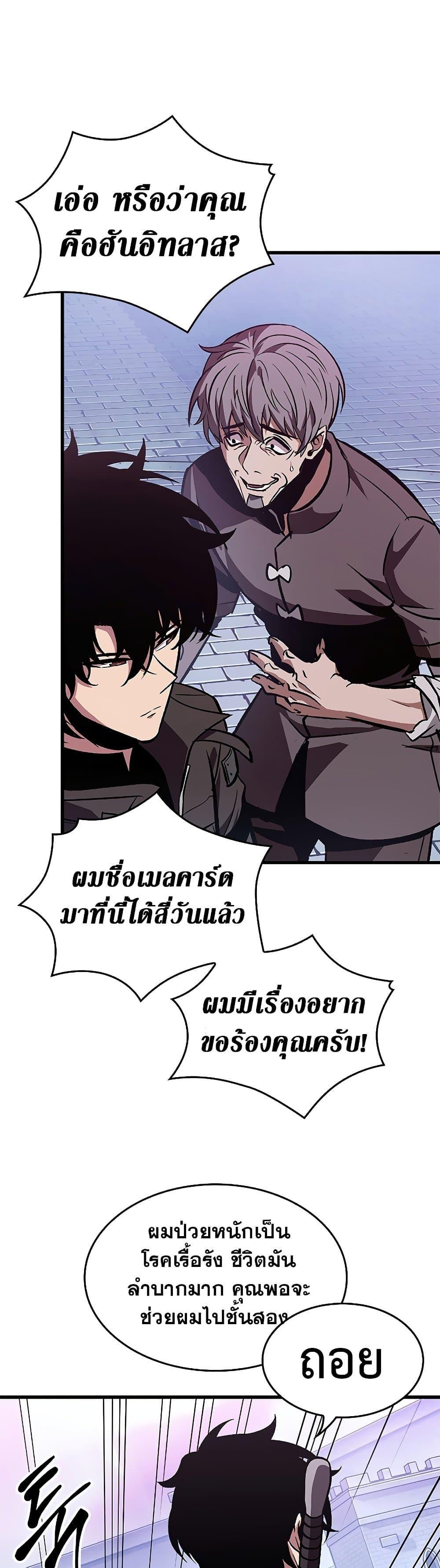 Pick Me Up, Infinite Gacha ตอนที่ 67 22