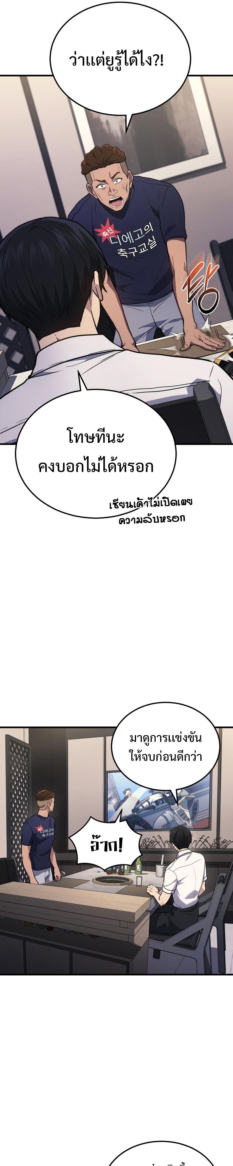 Martial God Regressed to Level 2 ตอนที่ 34 22