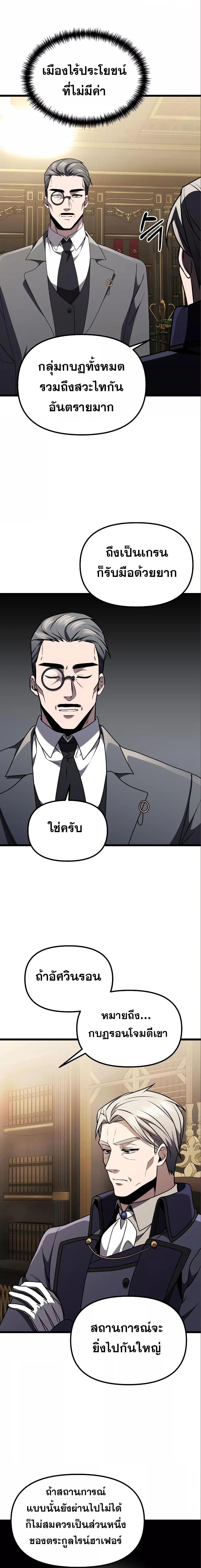 Terminally-Ill Genius Dark Knight ตอนที่ 31 22