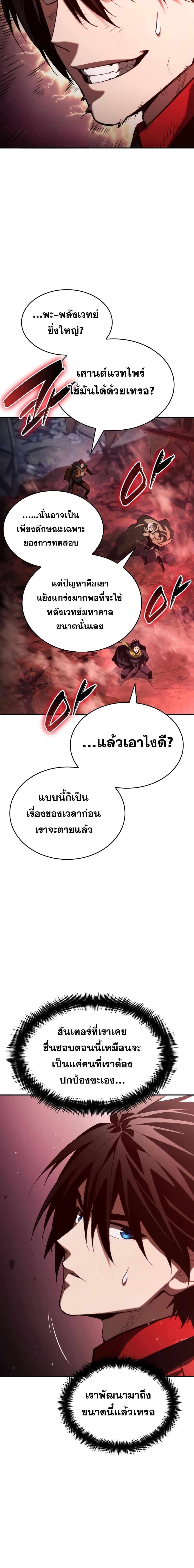 Boundless Necromancer ตอนที่ 56 23