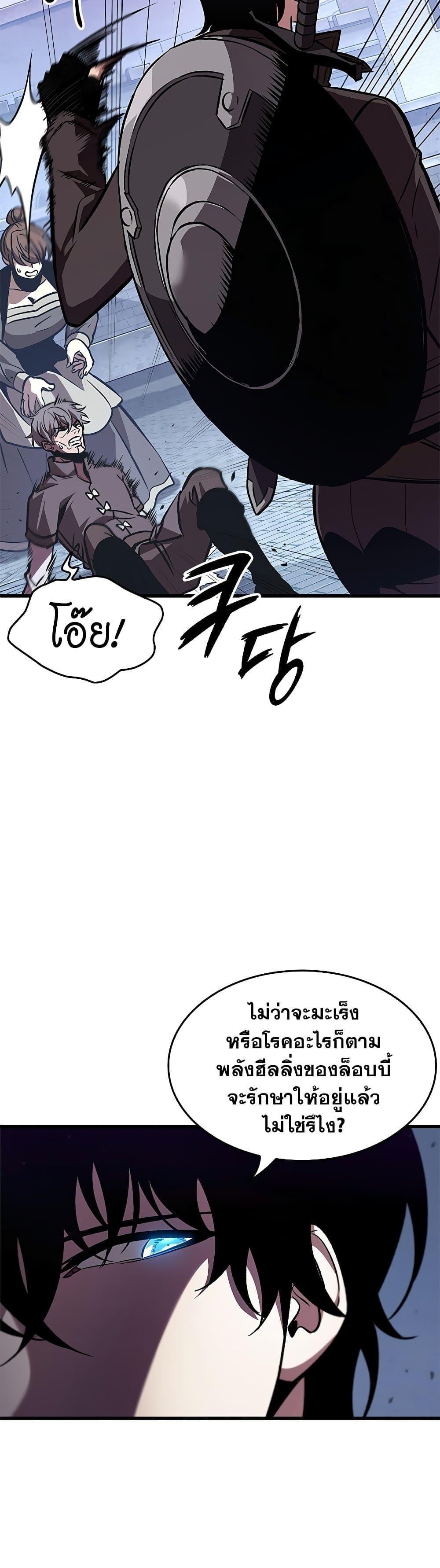 Pick Me Up, Infinite Gacha ตอนที่ 67 23