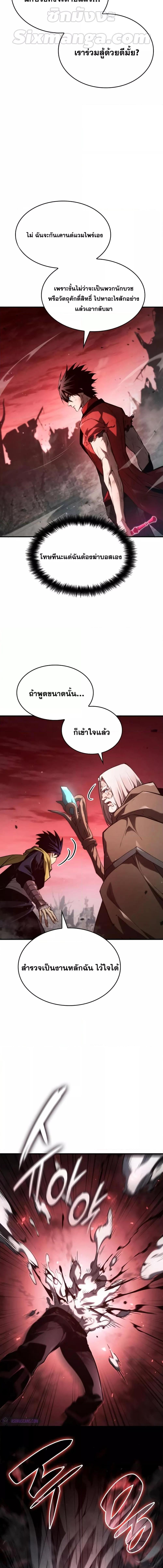 Boundless Necromancer ตอนที่ 57 23