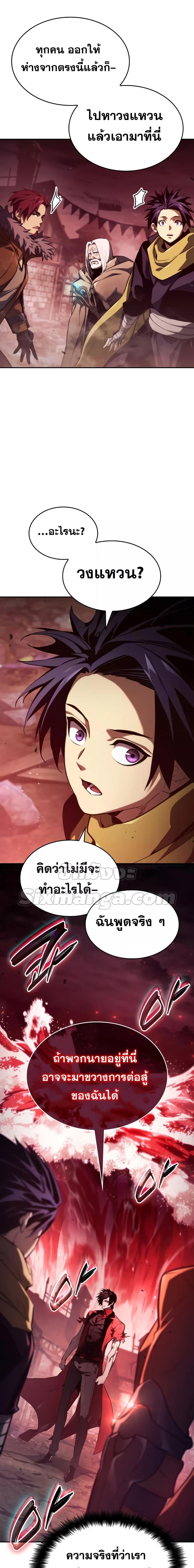 Boundless Necromancer ตอนที่ 56 24