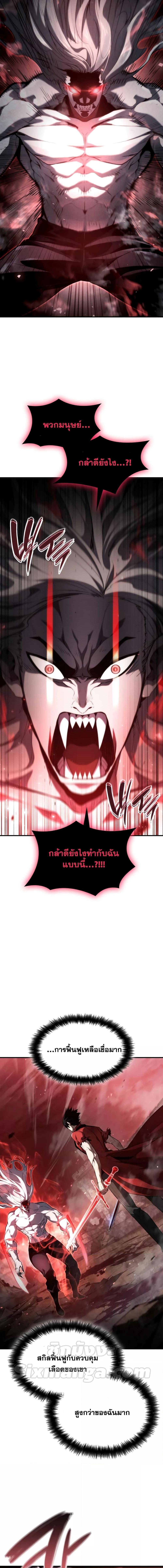 Boundless Necromancer ตอนที่ 57 24