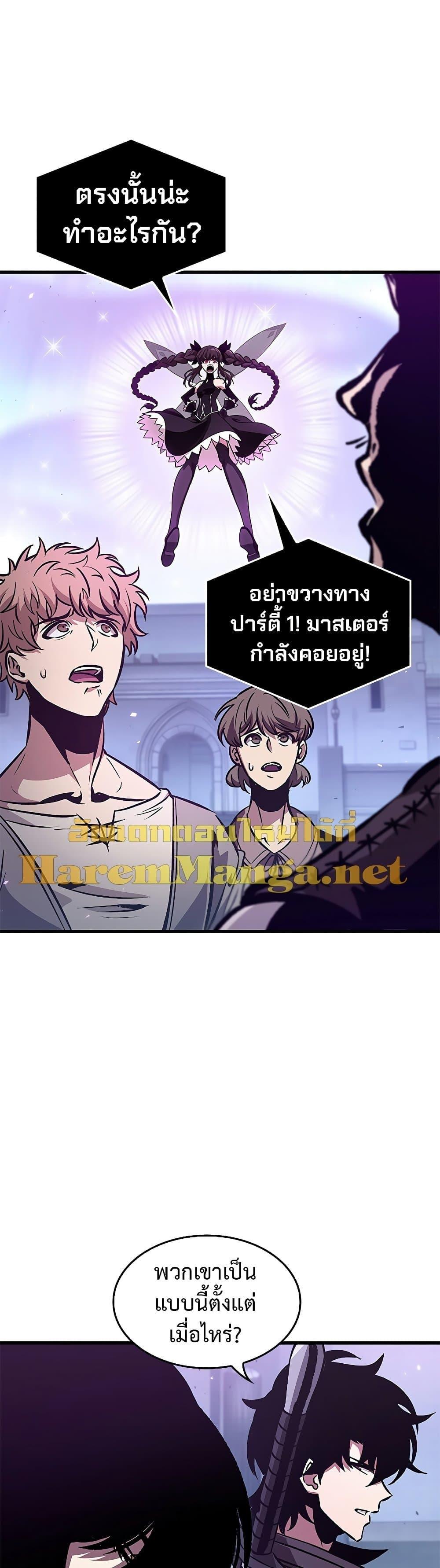 Pick Me Up, Infinite Gacha ตอนที่ 67 24