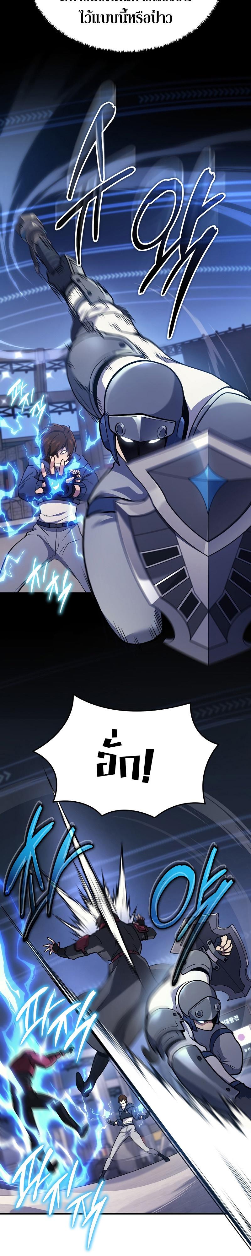 Martial God Regressed to Level 2 ตอนที่ 34 24