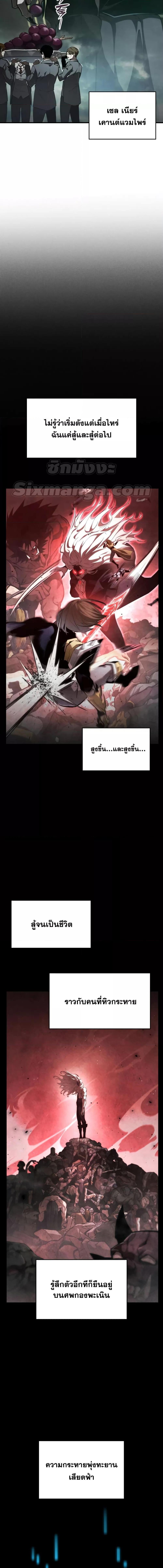 Boundless Necromancer ตอนที่ 57 2