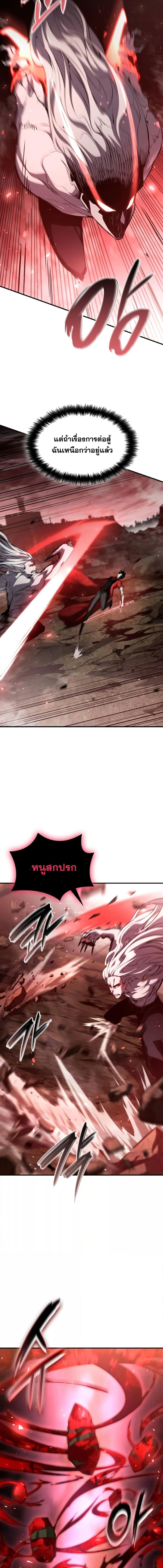 Boundless Necromancer ตอนที่ 57 25