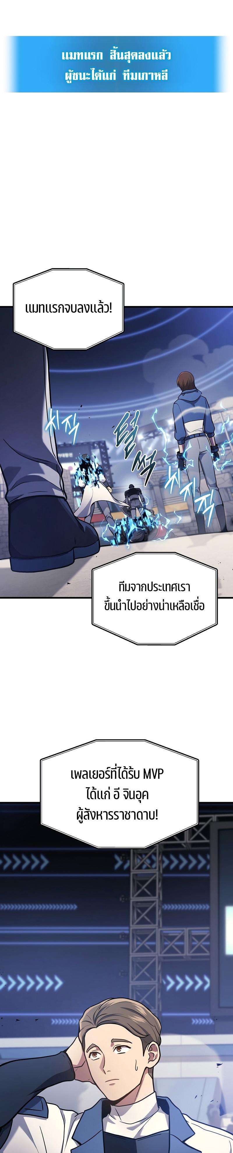 Martial God Regressed to Level 2 ตอนที่ 34 25
