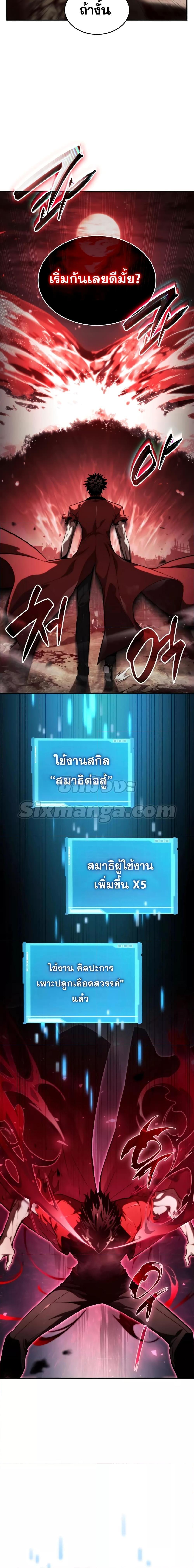 Boundless Necromancer ตอนที่ 56 26