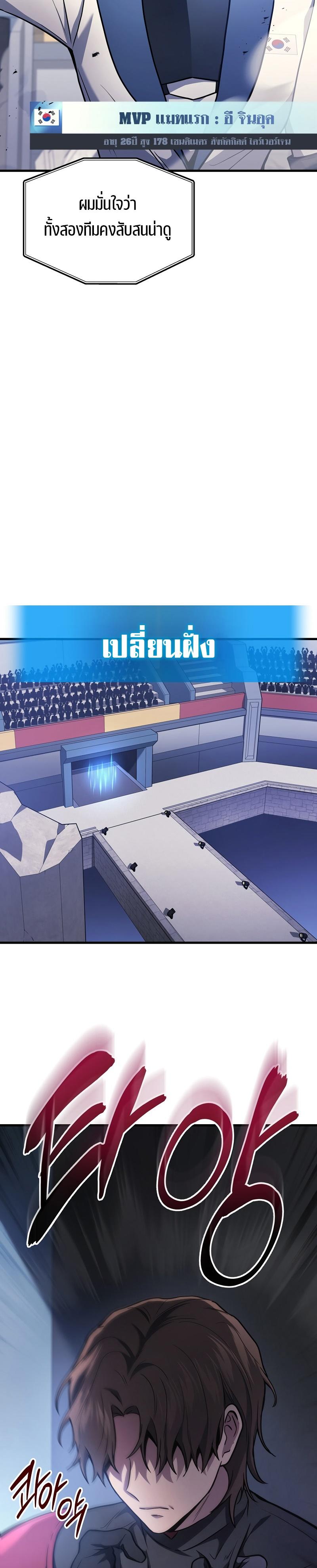 Martial God Regressed to Level 2 ตอนที่ 34 26