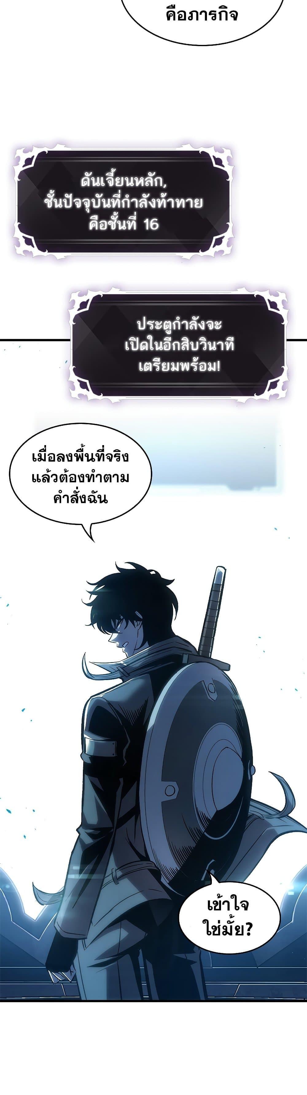 Pick Me Up, Infinite Gacha ตอนที่ 67 26