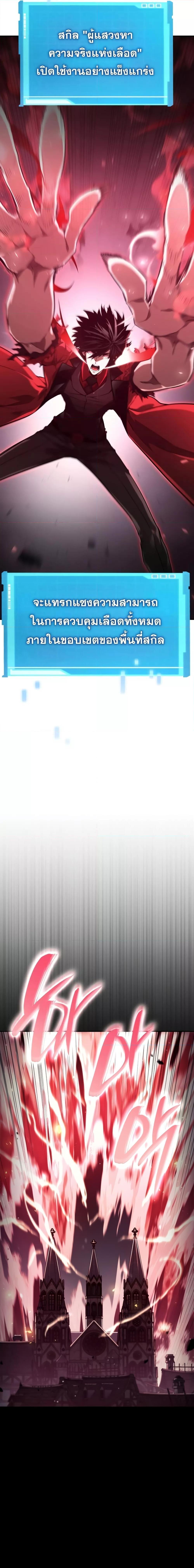 Boundless Necromancer ตอนที่ 56 27