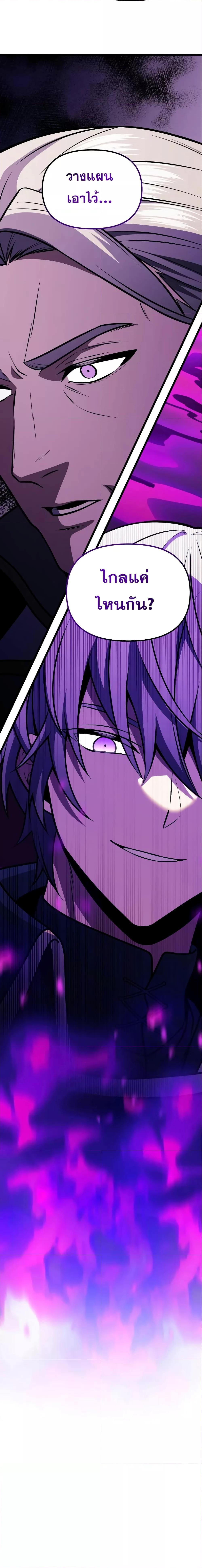 Terminally-Ill Genius Dark Knight ตอนที่ 31 27