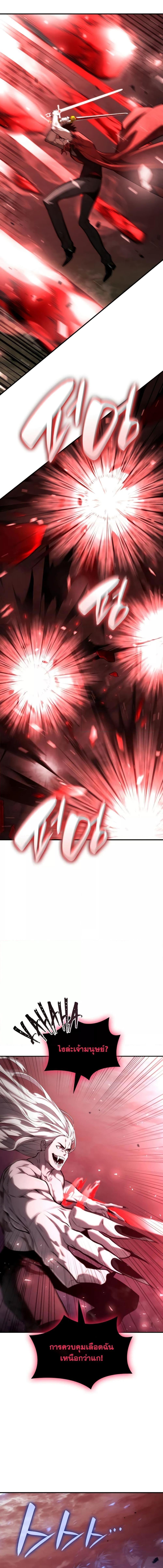 Boundless Necromancer ตอนที่ 57 27