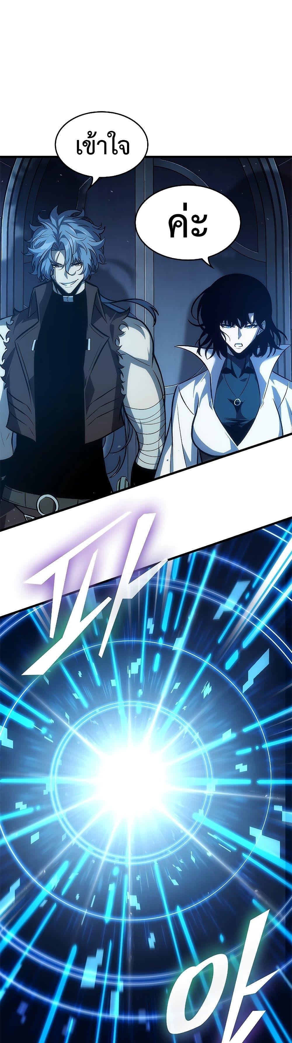 Pick Me Up, Infinite Gacha ตอนที่ 67 27