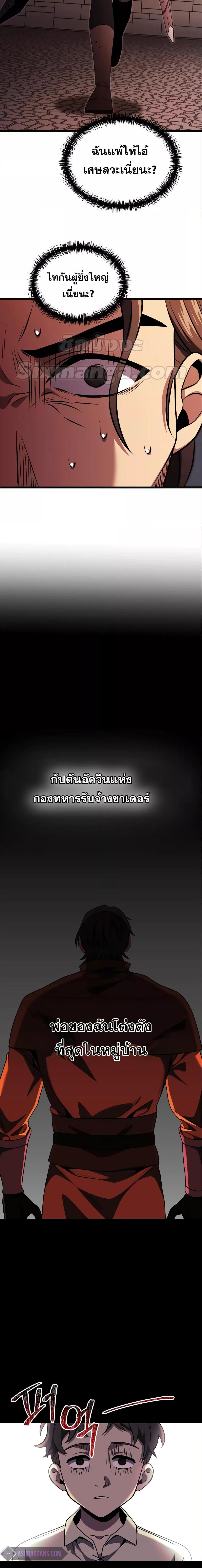 Terminally-Ill Genius Dark Knight ตอนที่ 31 2