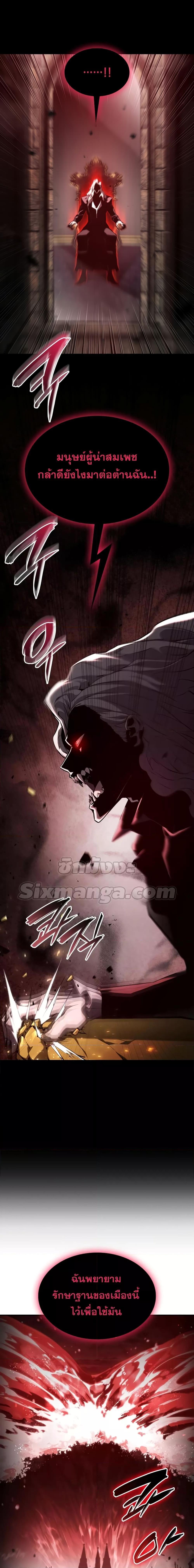 Boundless Necromancer ตอนที่ 56 28