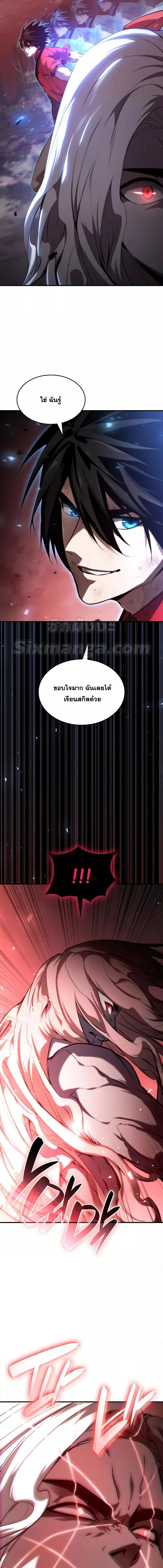 Boundless Necromancer ตอนที่ 57 28