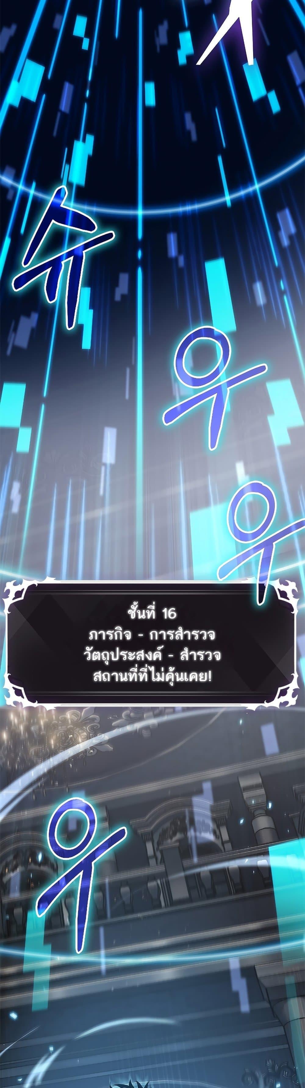 Pick Me Up, Infinite Gacha ตอนที่ 67 28