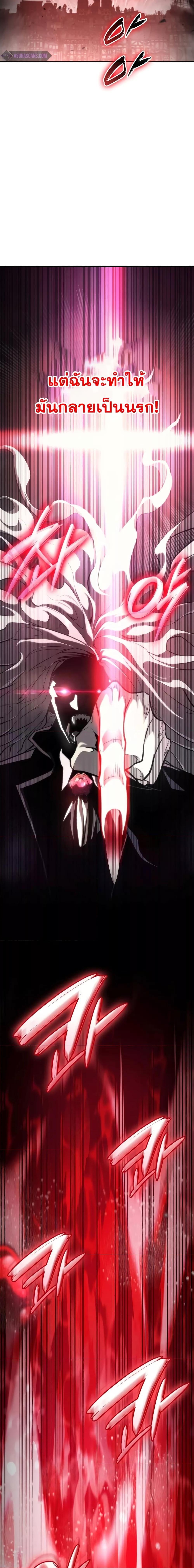 Boundless Necromancer ตอนที่ 56 29