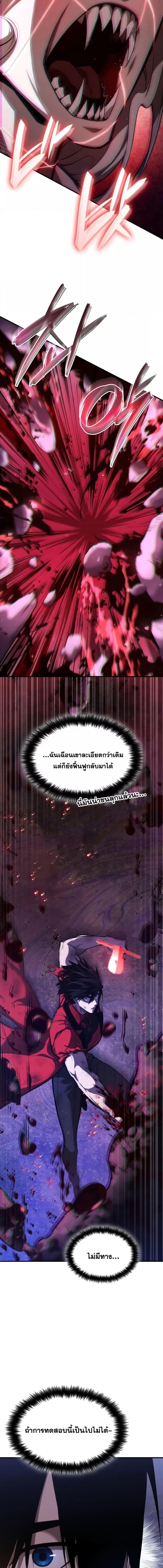 Boundless Necromancer ตอนที่ 57 29