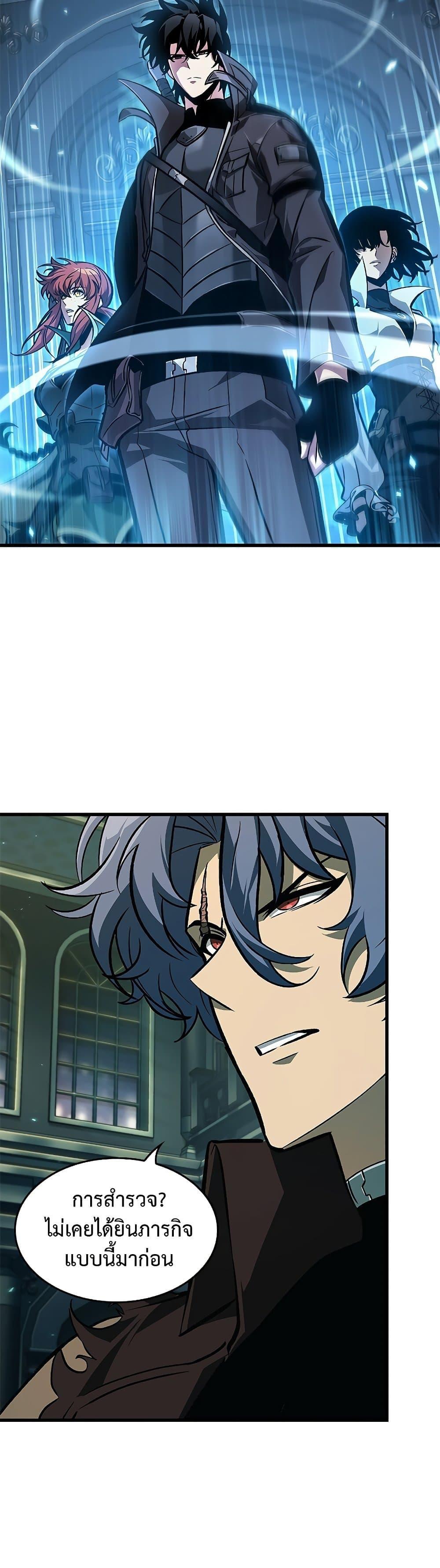 Pick Me Up, Infinite Gacha ตอนที่ 67 29