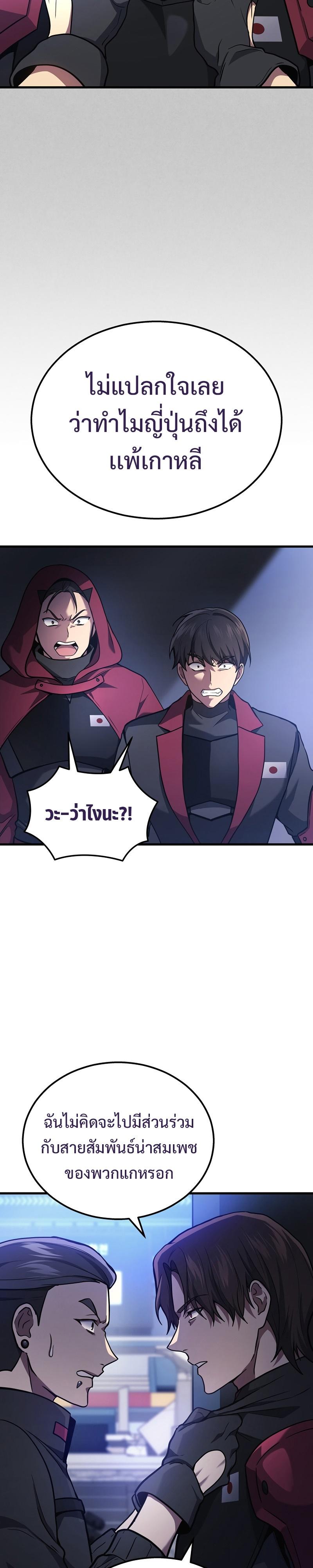 Martial God Regressed to Level 2 ตอนที่ 34 29