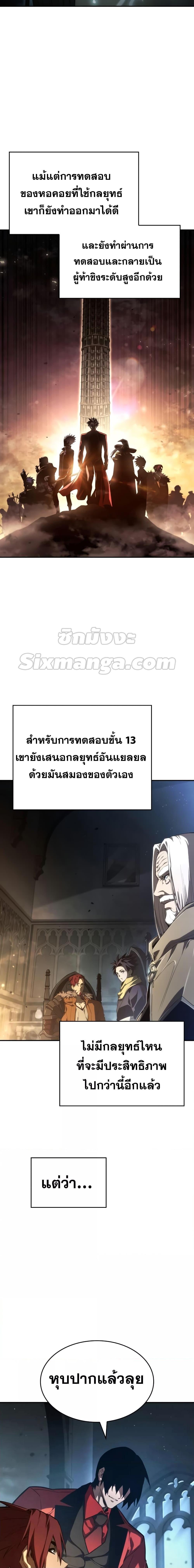 Boundless Necromancer ตอนที่ 56 2