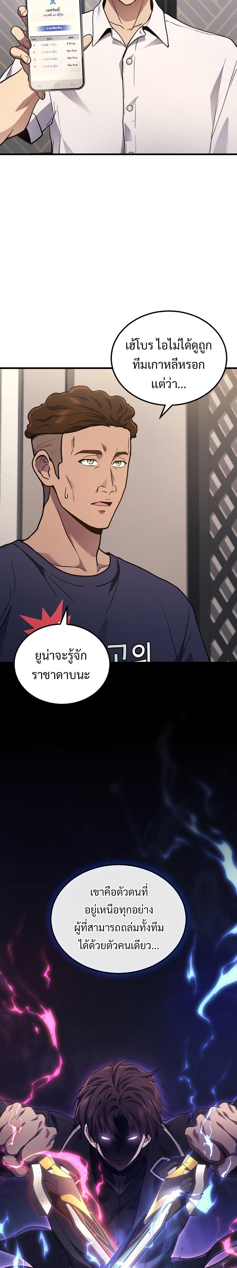 Martial God Regressed to Level 2 ตอนที่ 34 2