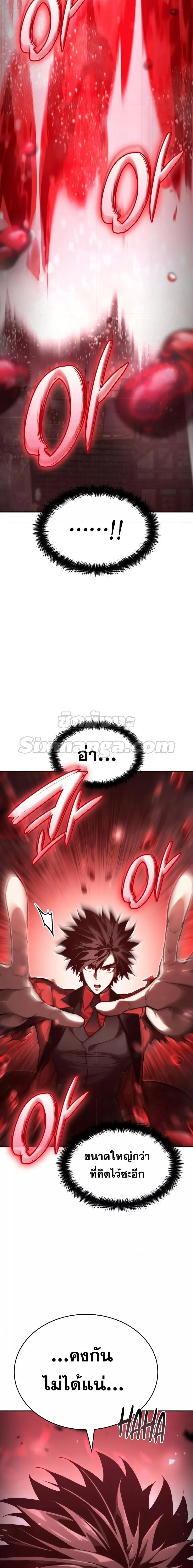 Boundless Necromancer ตอนที่ 56 30