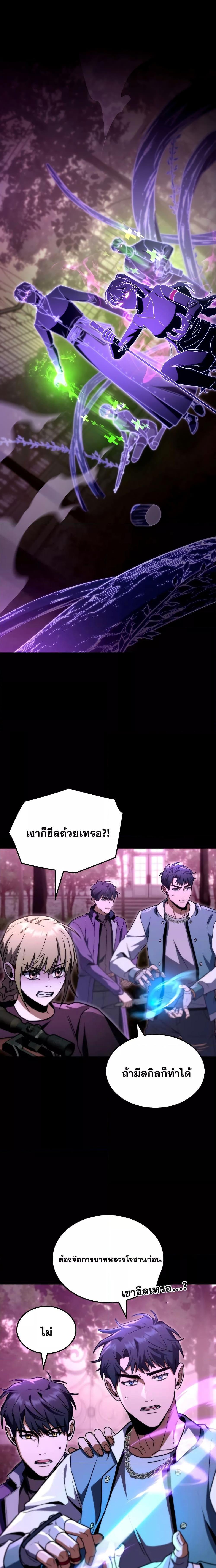 F-Class Destiny Hunter ตอนที่ 47 3