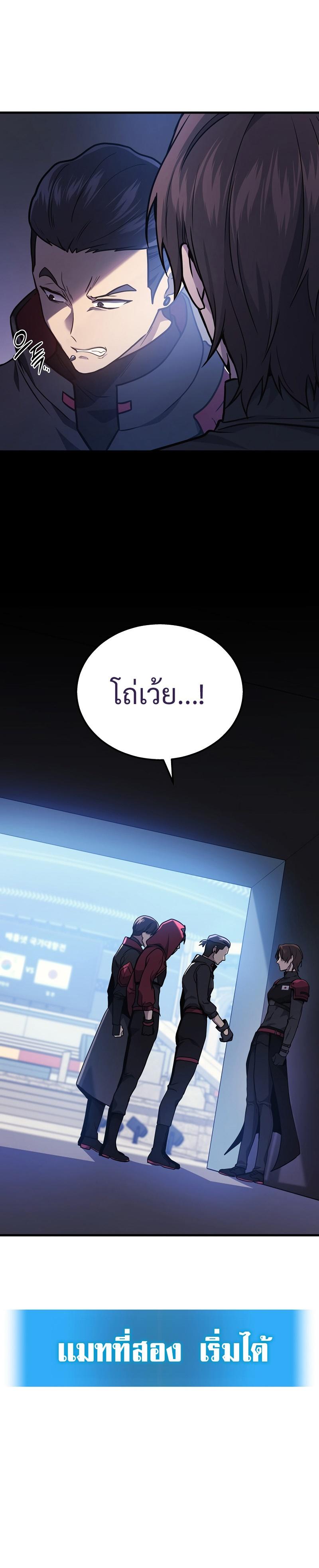 Martial God Regressed to Level 2 ตอนที่ 34 31