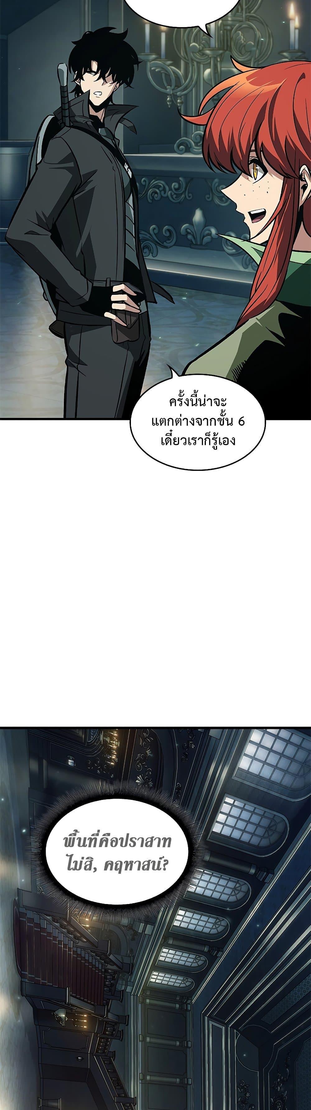 Pick Me Up, Infinite Gacha ตอนที่ 67 31