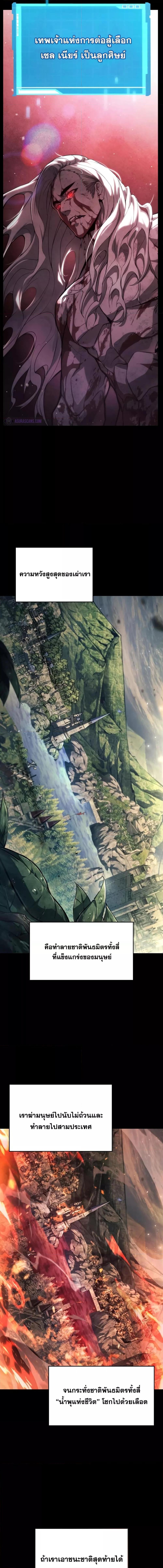 Boundless Necromancer ตอนที่ 57 3