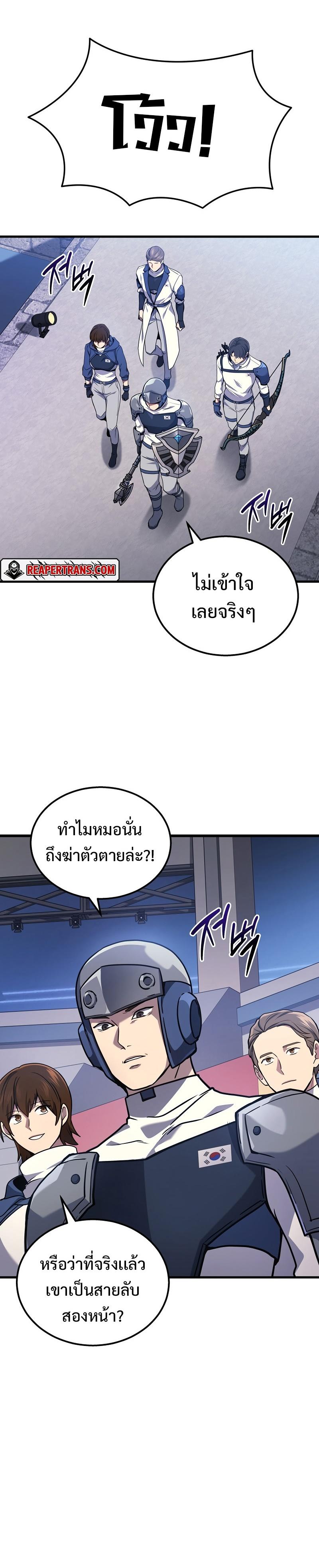 Martial God Regressed to Level 2 ตอนที่ 34 32