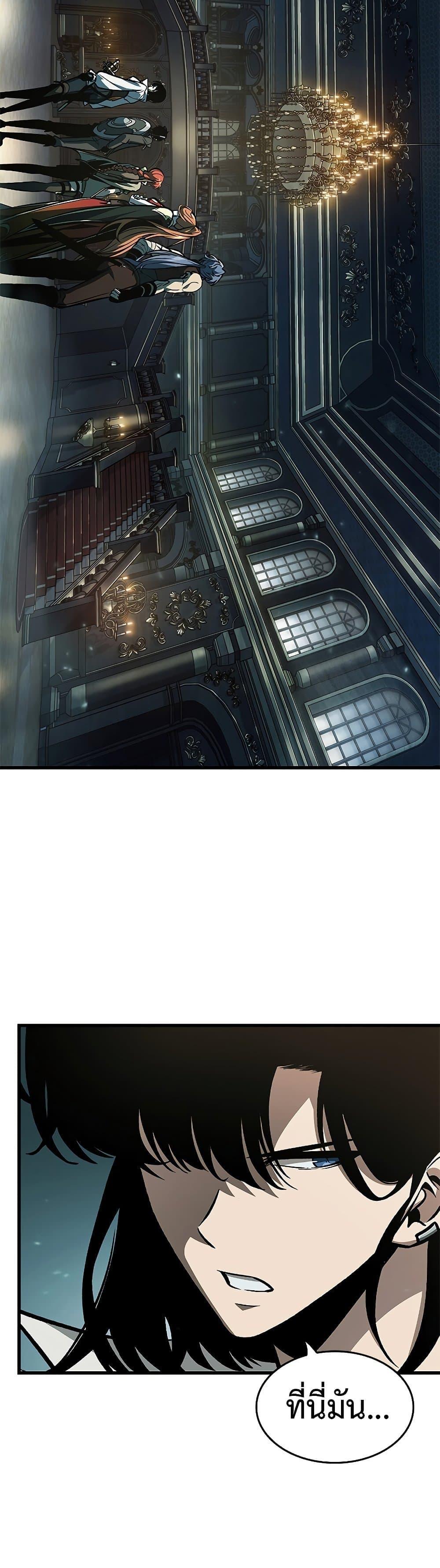 Pick Me Up, Infinite Gacha ตอนที่ 67 32