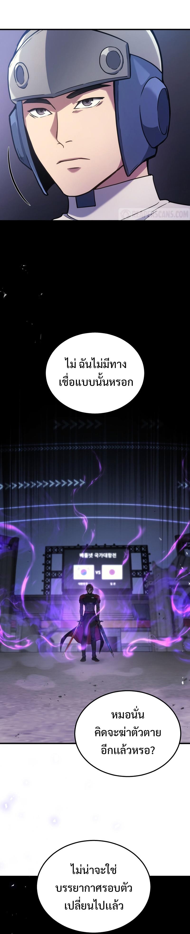 Martial God Regressed to Level 2 ตอนที่ 34 33
