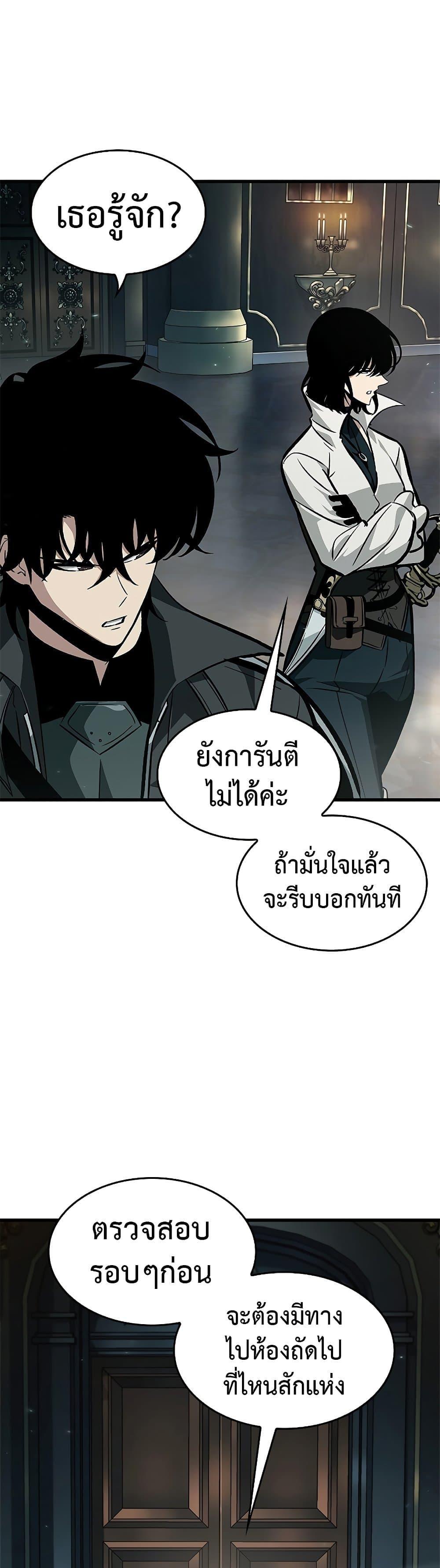Pick Me Up, Infinite Gacha ตอนที่ 67 33