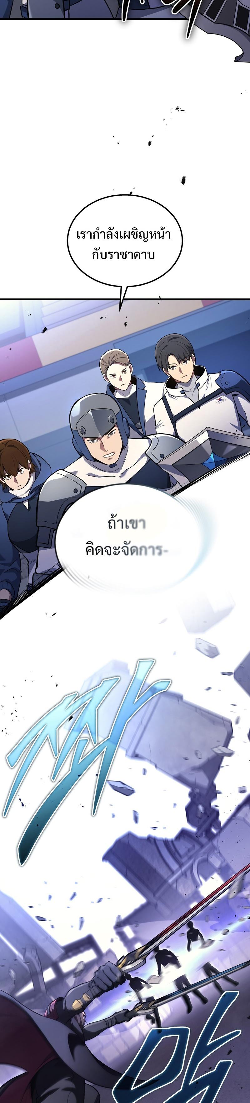 Martial God Regressed to Level 2 ตอนที่ 34 35