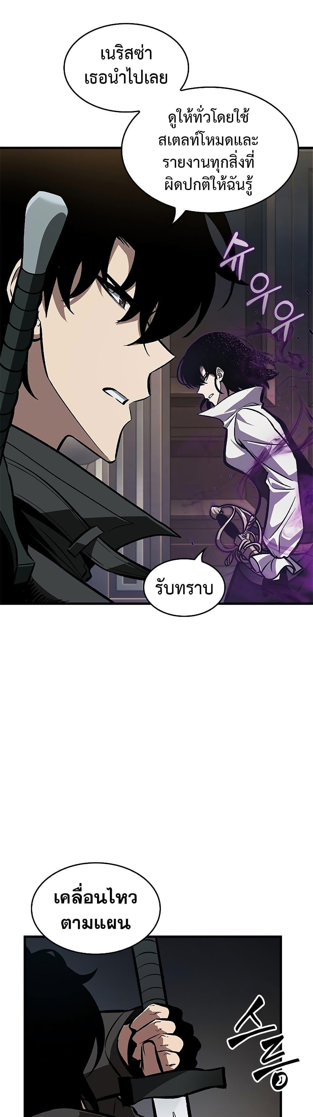 Pick Me Up, Infinite Gacha ตอนที่ 67 35