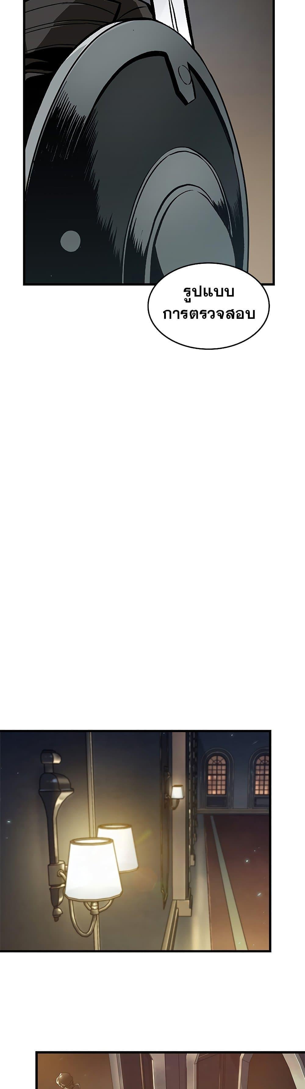 Pick Me Up, Infinite Gacha ตอนที่ 67 36